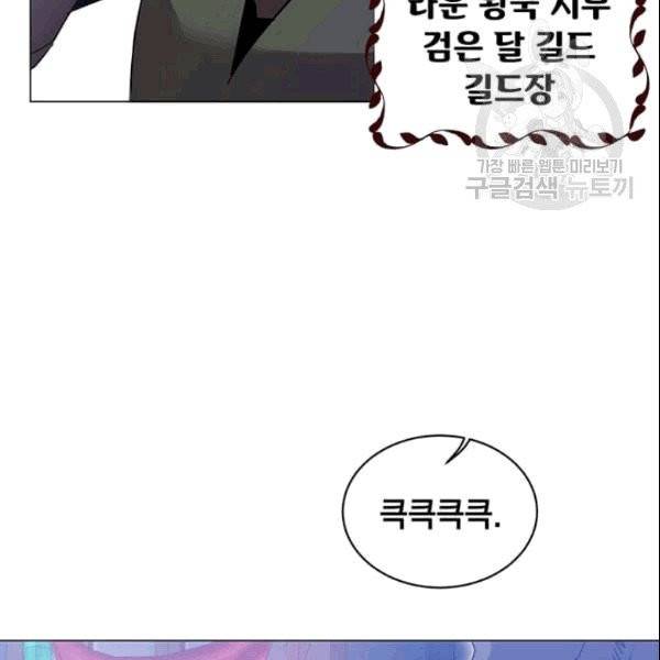 만렙 영웅님께서 귀환하신다! 29화 7