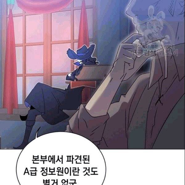 만렙 영웅님께서 귀환하신다! 29화 8