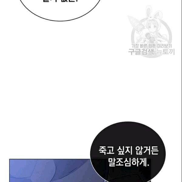 만렙 영웅님께서 귀환하신다! 29화 9
