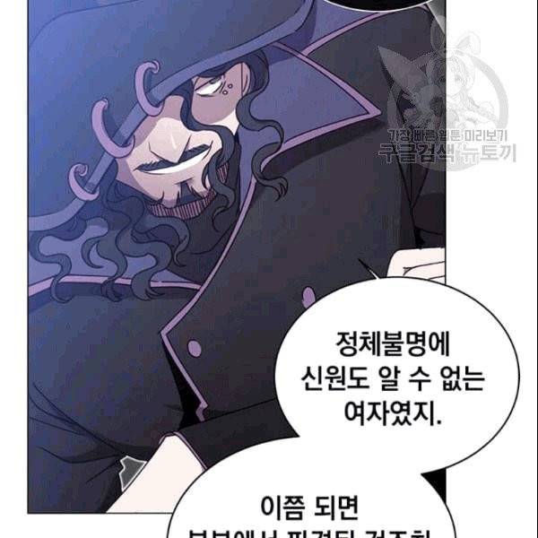 만렙 영웅님께서 귀환하신다! 29화 10