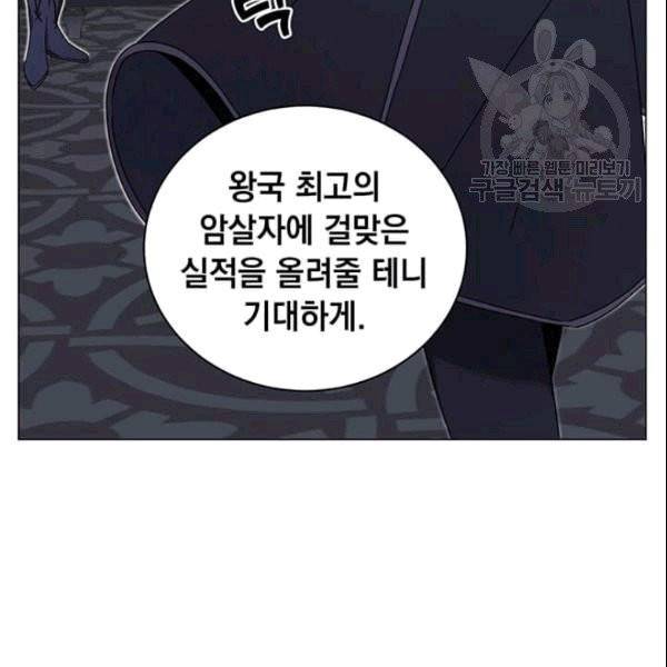 만렙 영웅님께서 귀환하신다! 29화 15