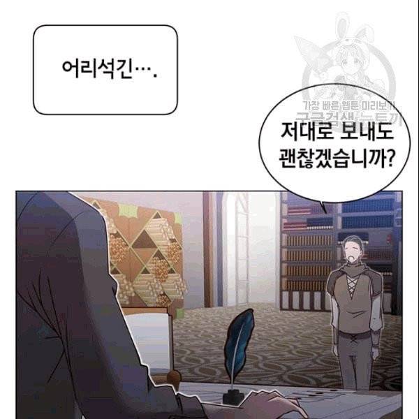 만렙 영웅님께서 귀환하신다! 29화 18