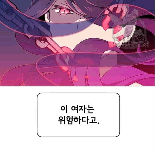 만렙 영웅님께서 귀환하신다! 29화 23