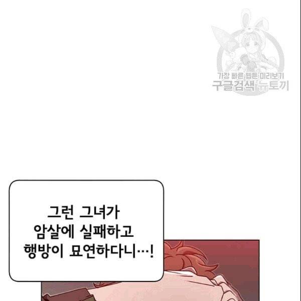 만렙 영웅님께서 귀환하신다! 29화 24