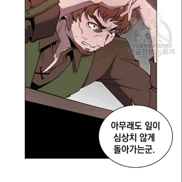 만렙 영웅님께서 귀환하신다! 29화 25
