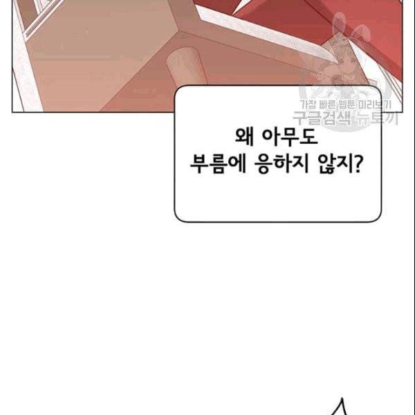 만렙 영웅님께서 귀환하신다! 29화 29