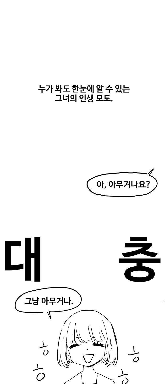 더 복서 휴재 특별편 5화 조금은 대충 살아도 괜찮다 3