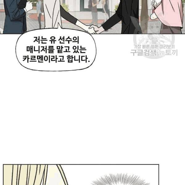 더 복서 57화 2