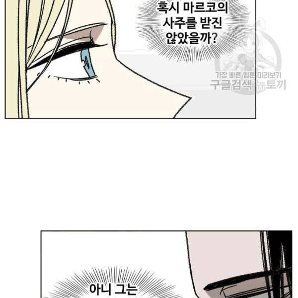 더 복서 57화 3