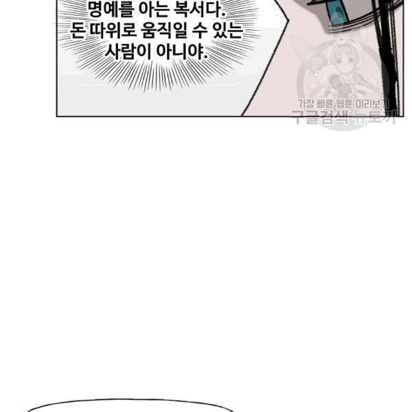 더 복서 57화 4
