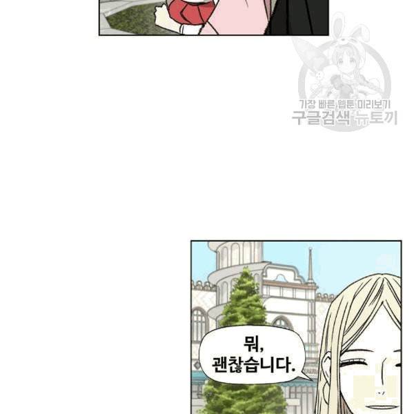 더 복서 57화 12