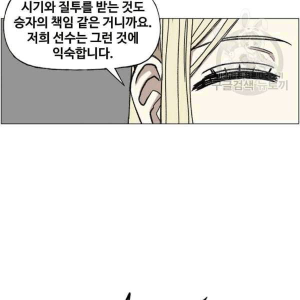 더 복서 57화 14