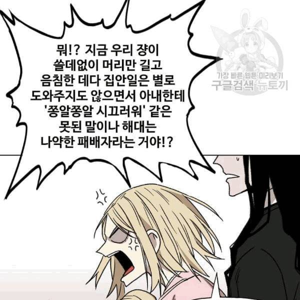 더 복서 57화 15