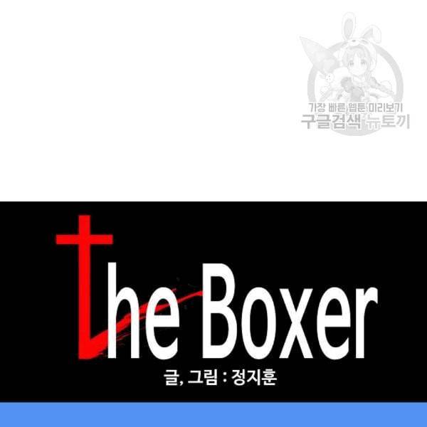더 복서 57화 21