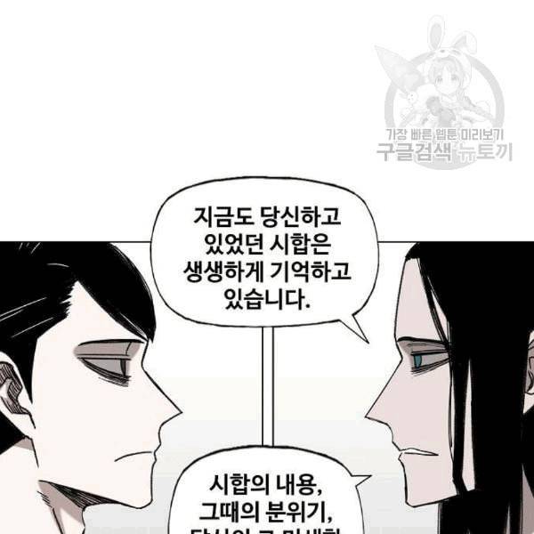 더 복서 57화 30