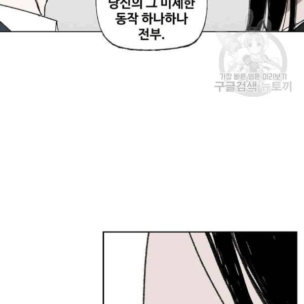 더 복서 57화 31