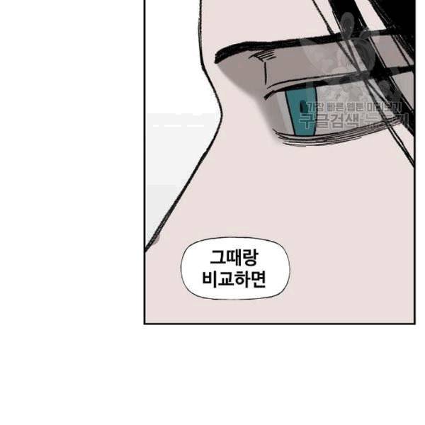 더 복서 57화 32