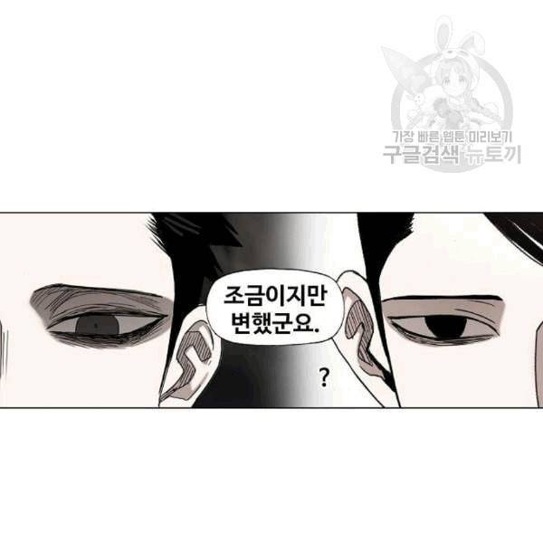더 복서 57화 33
