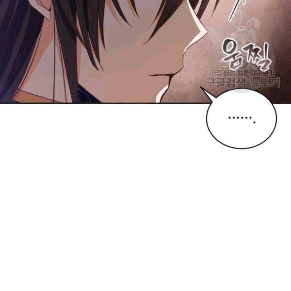 후궁계약 81화 8