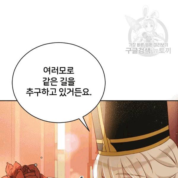 후궁계약 81화 9