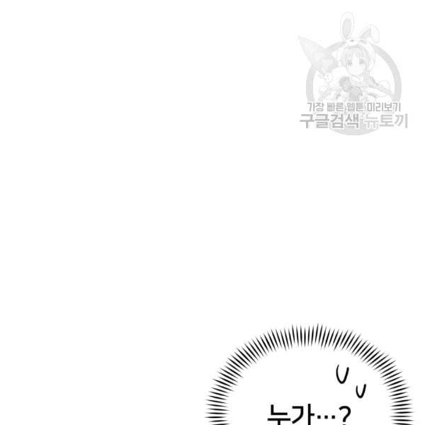 후궁계약 81화 12
