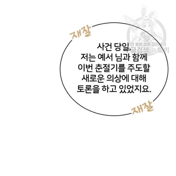 후궁계약 81화 14