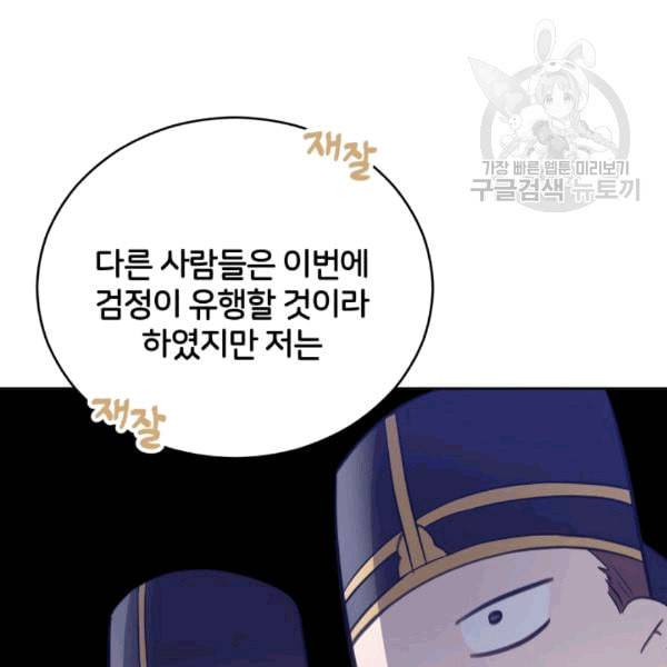 후궁계약 81화 15