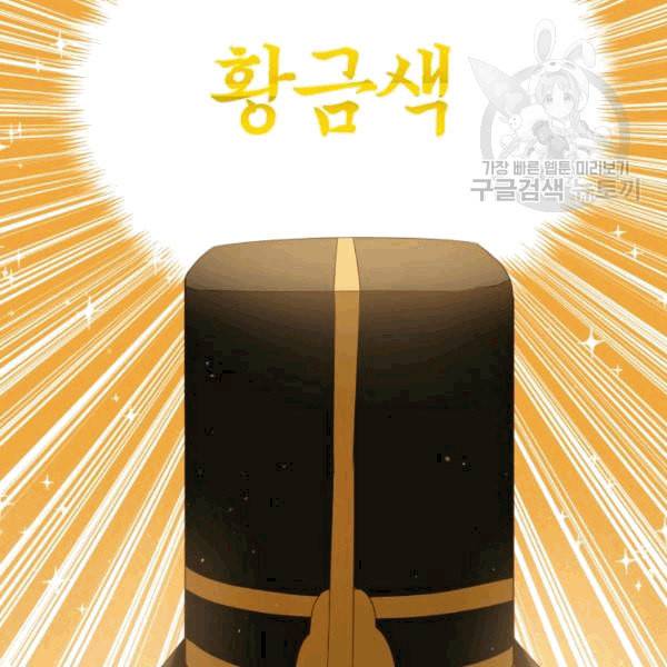 후궁계약 81화 18