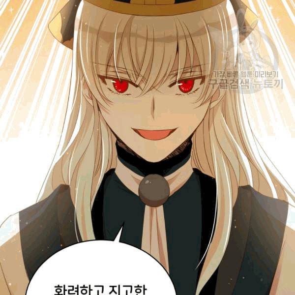 후궁계약 81화 19
