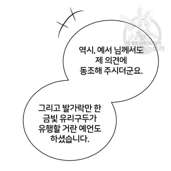 후궁계약 81화 21