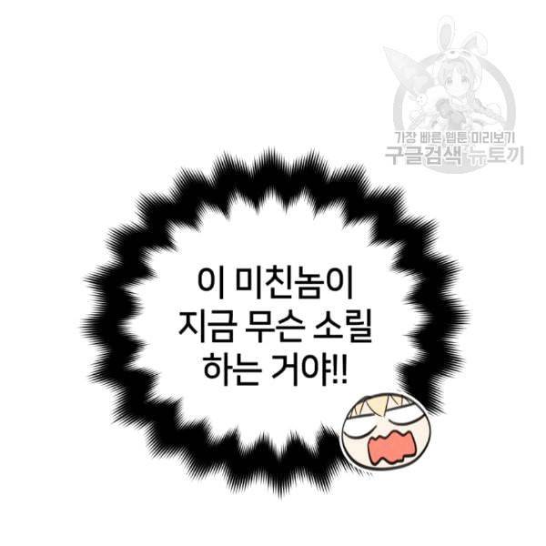 후궁계약 81화 22