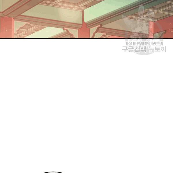 후궁계약 81화 27