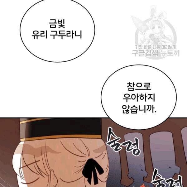 후궁계약 81화 28