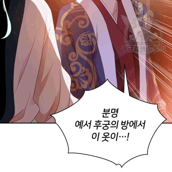 후궁계약 81화 32