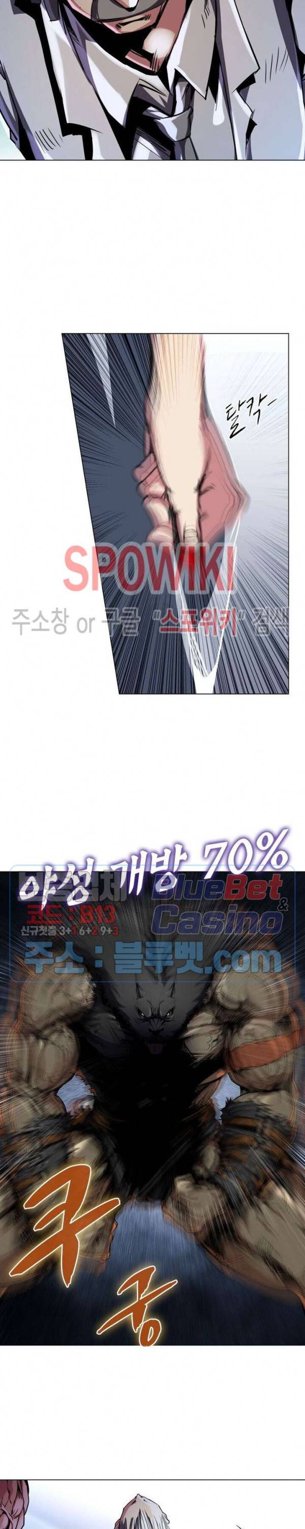 사상최강:깨어난 영웅들 27화 2
