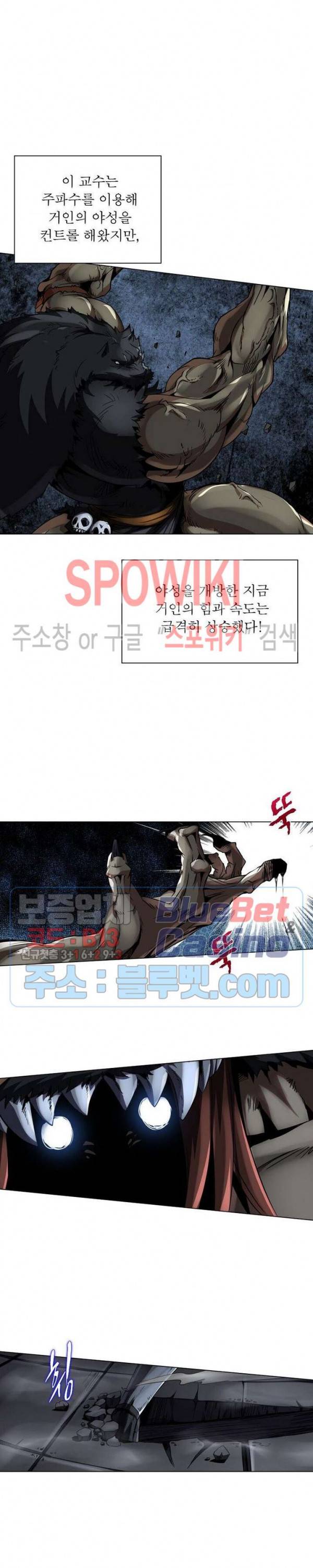 사상최강:깨어난 영웅들 27화 4