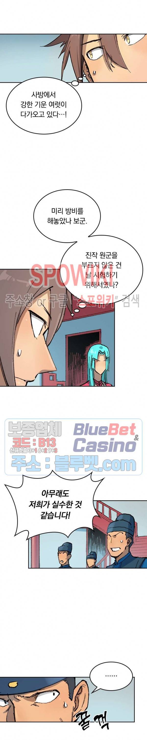 성무신결 379화 2