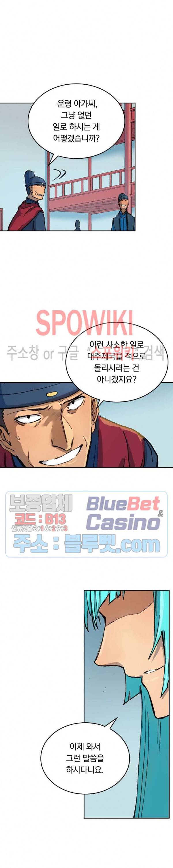 성무신결 379화 3