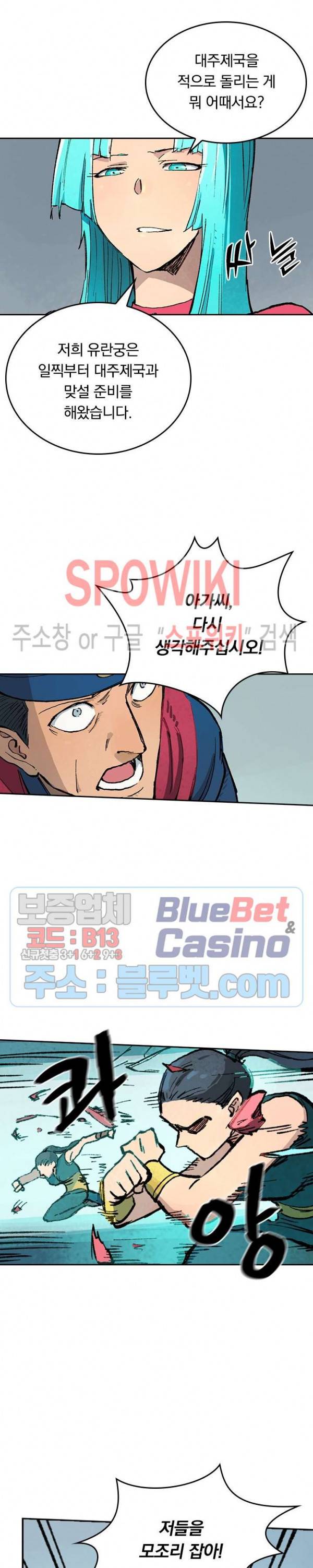 성무신결 379화 4