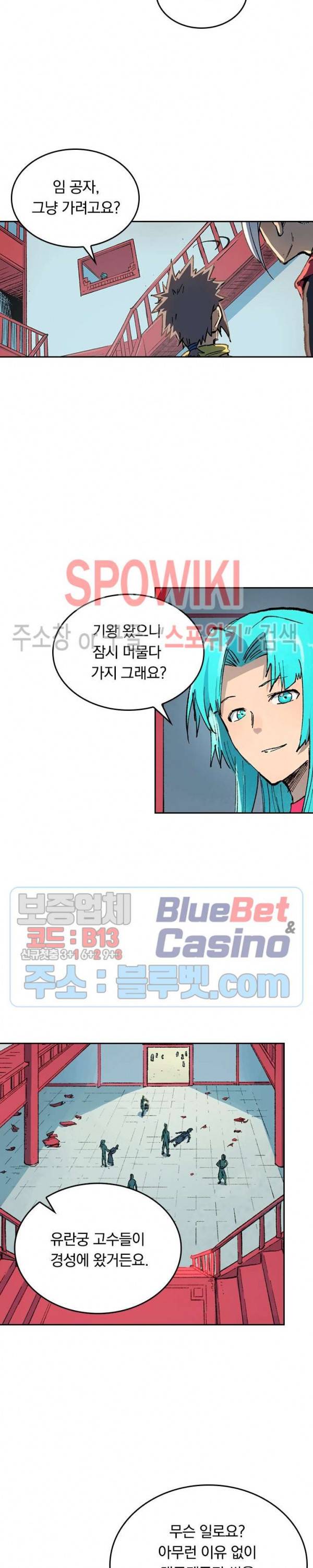 성무신결 379화 6