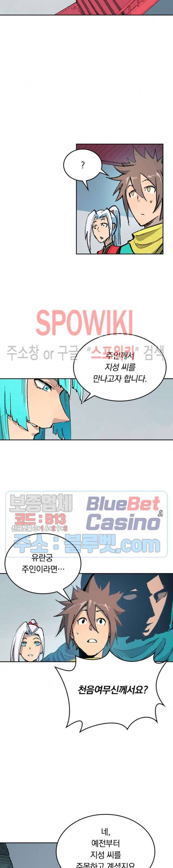 성무신결 379화 9