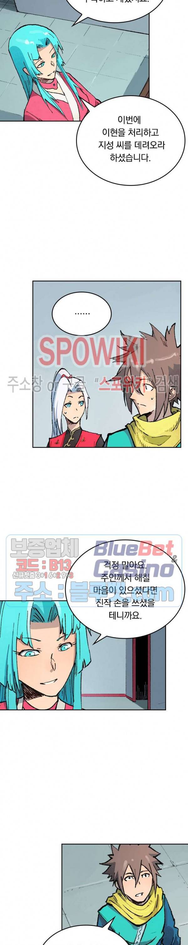 성무신결 379화 10