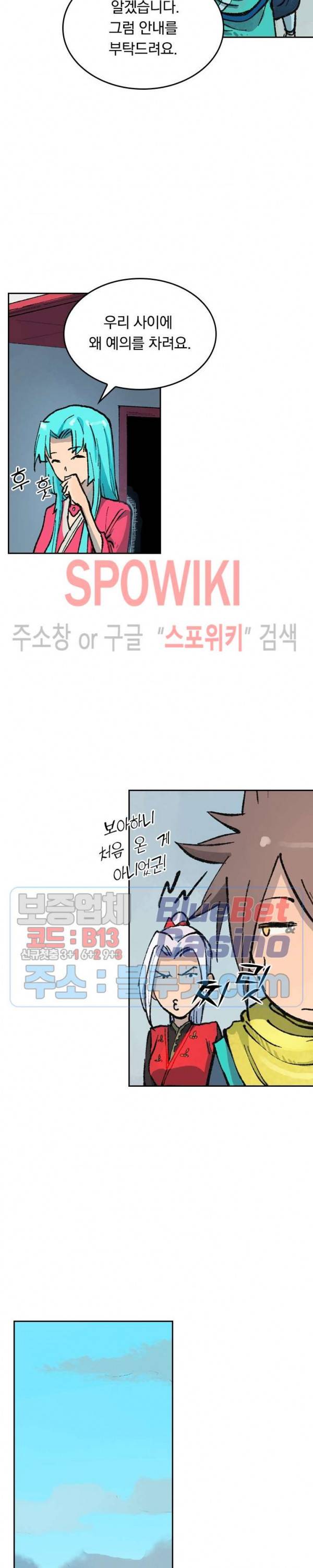 성무신결 379화 11