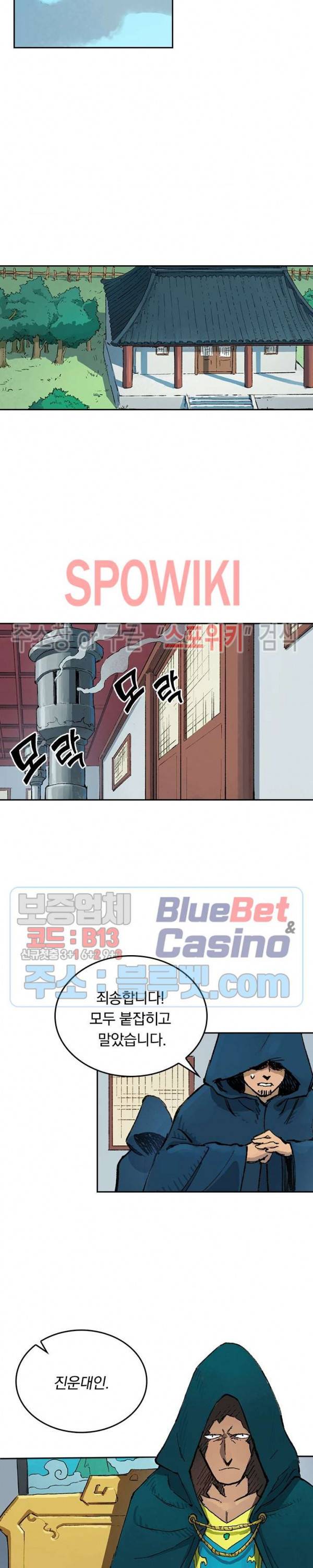 성무신결 379화 12