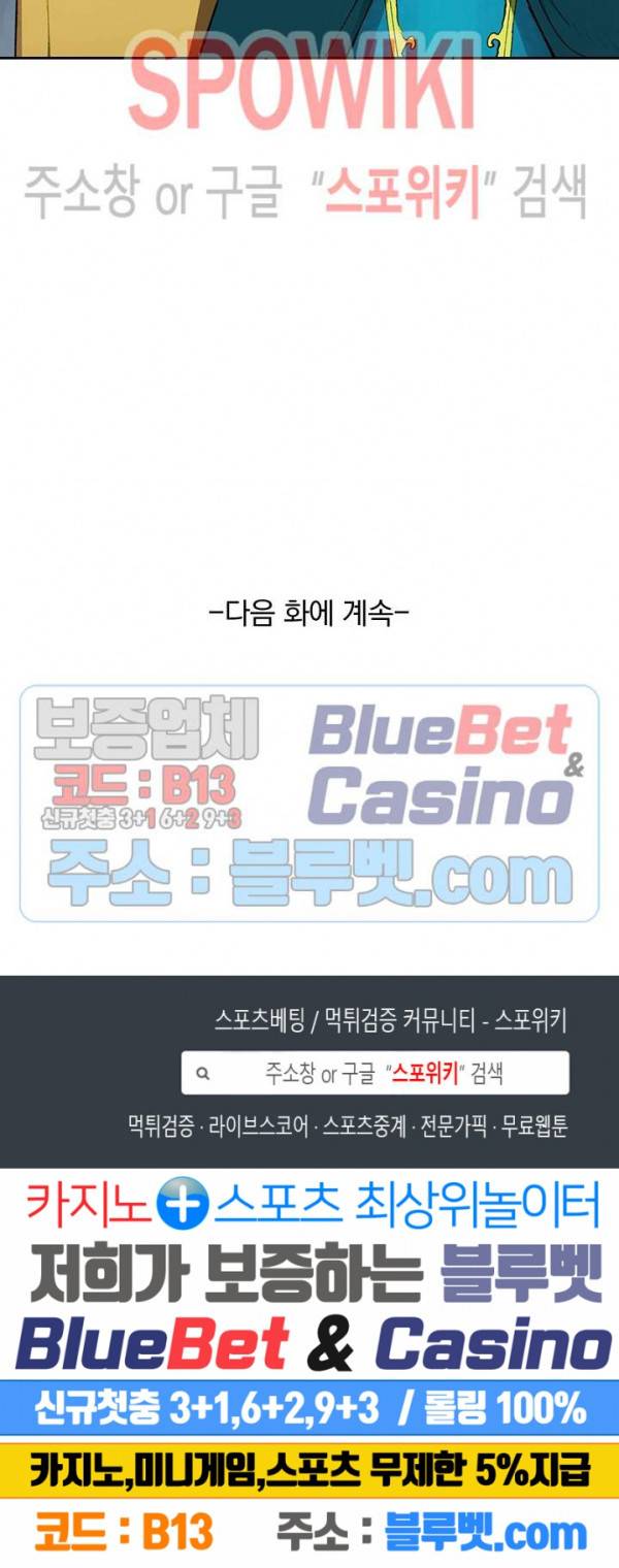 성무신결 379화 13