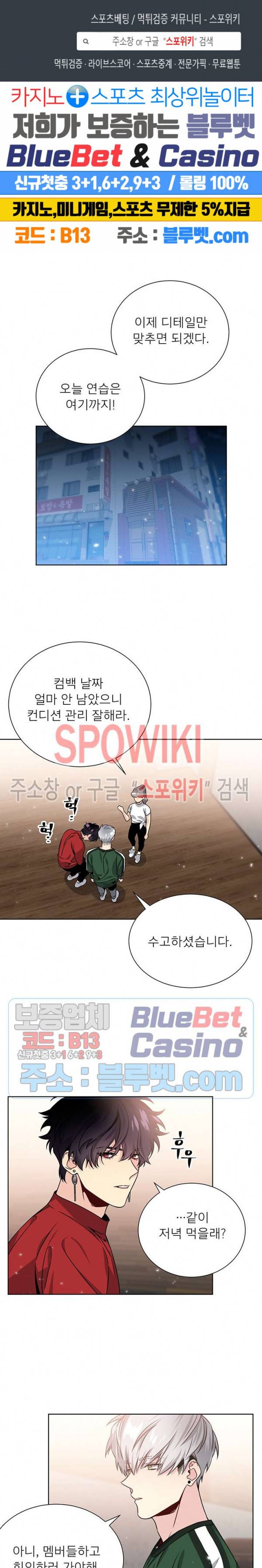 우주의 별 57화 1