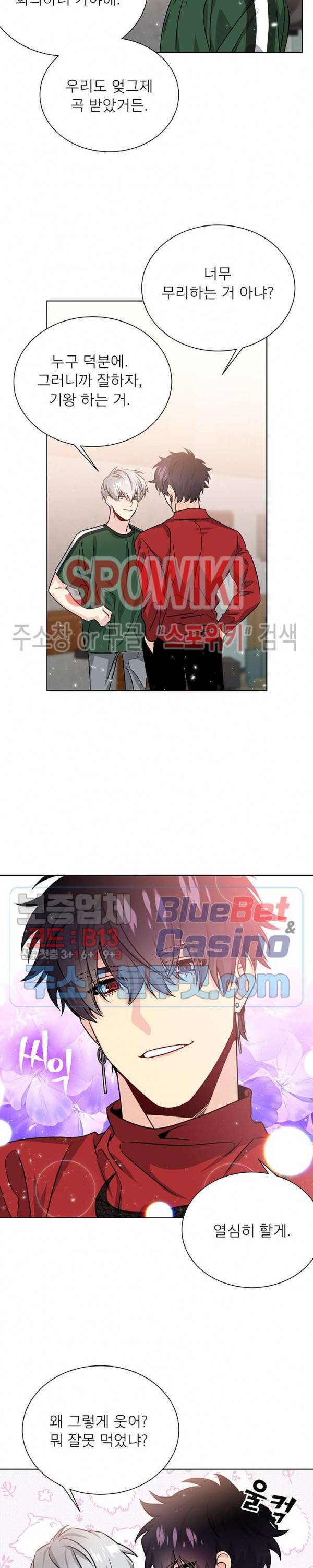 우주의 별 57화 2
