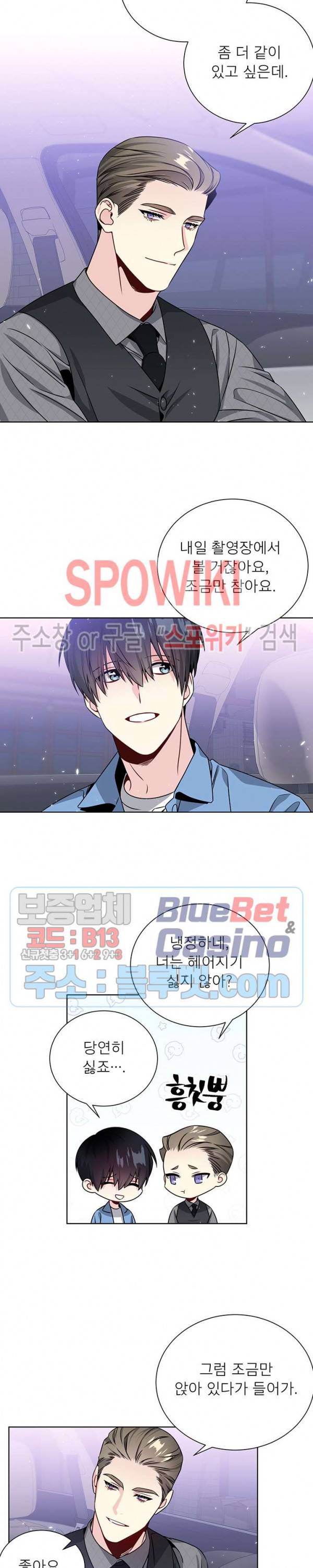 우주의 별 57화 4