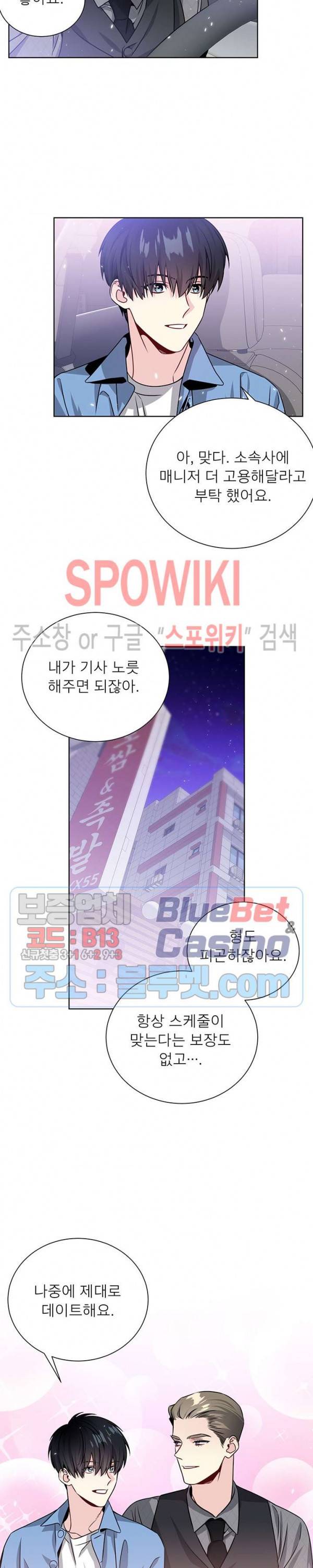 우주의 별 57화 5