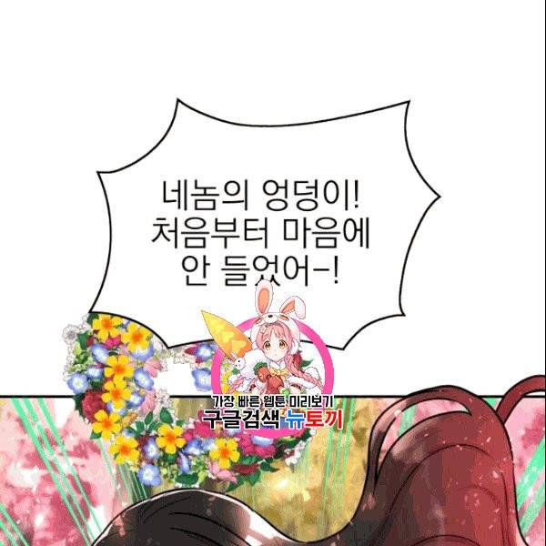드래곤의 구원자 4화 1